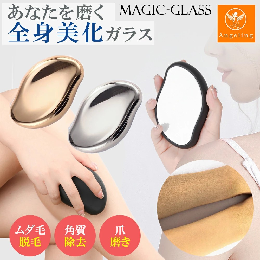 まとめ:ナノガラス脱毛器 口コミから見える本当の価値