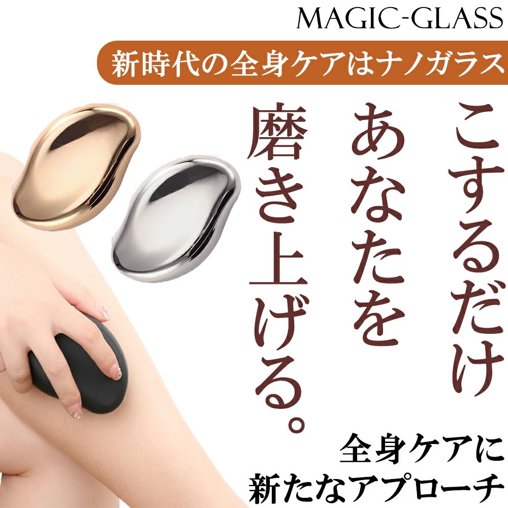 【ナノガラス脱毛器の口コミ】評価が分かれる5つの理由