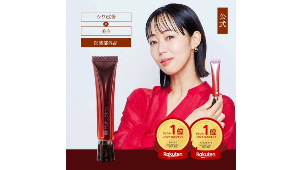 1980円は罠?ハクビノ口コミの評価と定期コース解約の全知識