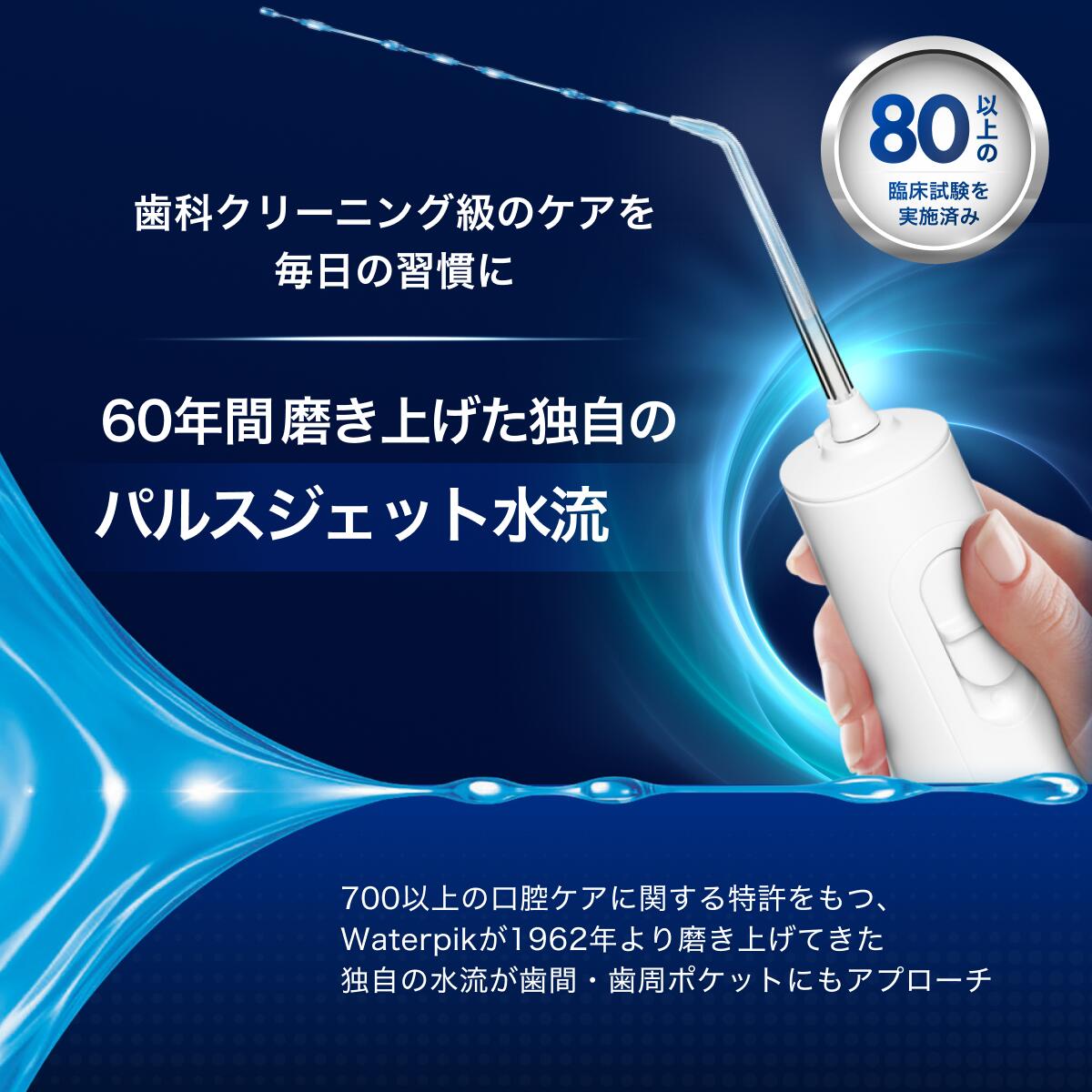 口腔洗浄器ジェットウォッシャーの評判と賢い始め方