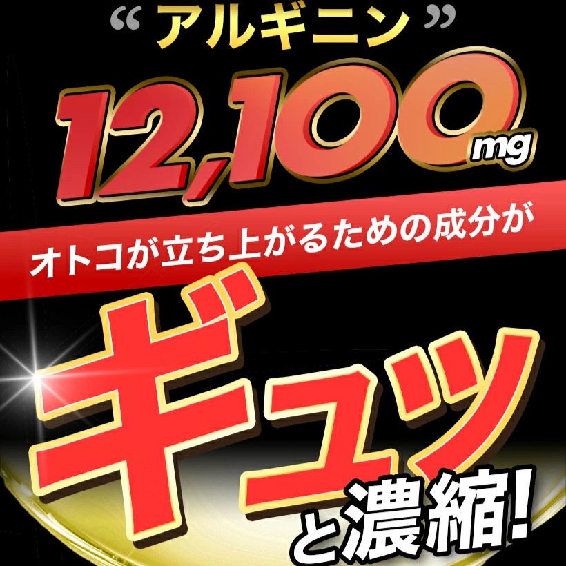 漲天の口コミを左右する?価格と販売元の謎