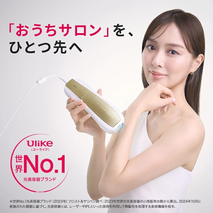 ulike脱毛器の口コミ｜初心者が絶賛する理由