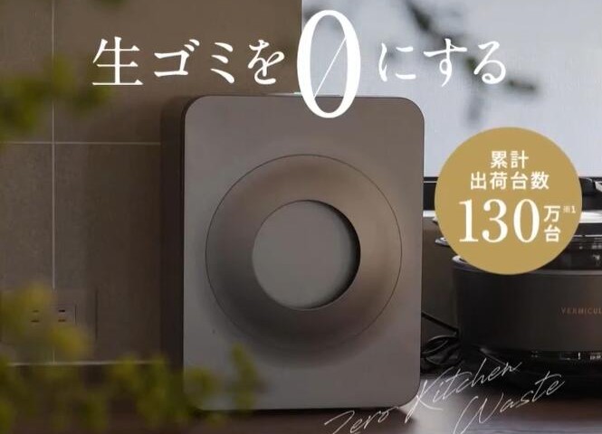 生ゴミの臭い消えた！ルーフェン口コミから分かる購入前の注意点５つ