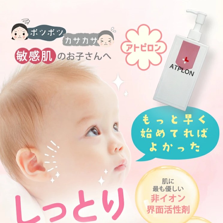 アトピロン口コミまとめ｜本気なら試す価値あり