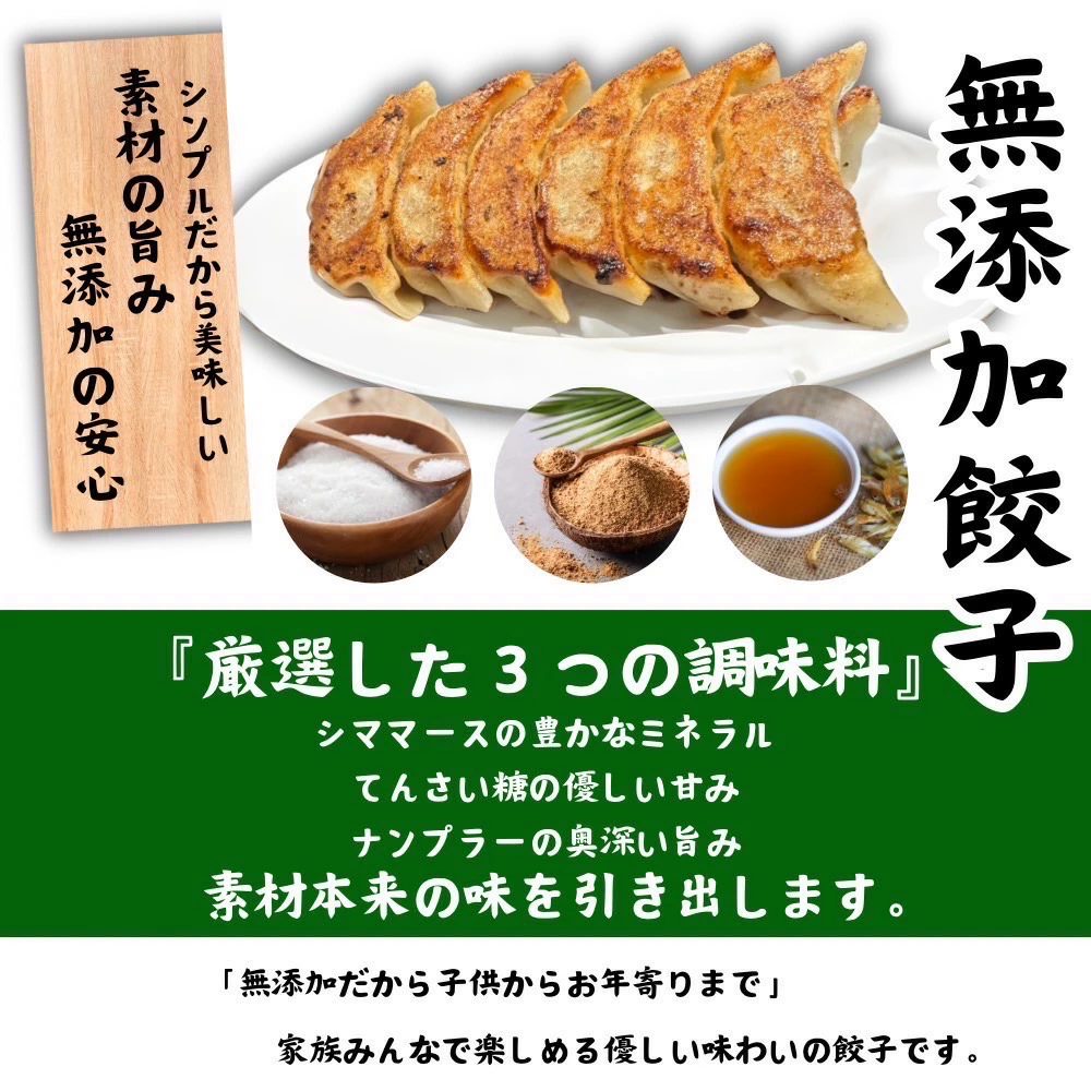 購入前に!この無添加餃子の本音と評判を解説