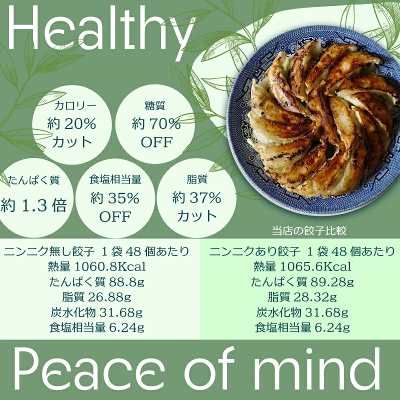 化学調味料不使用。心から安心できる原材料