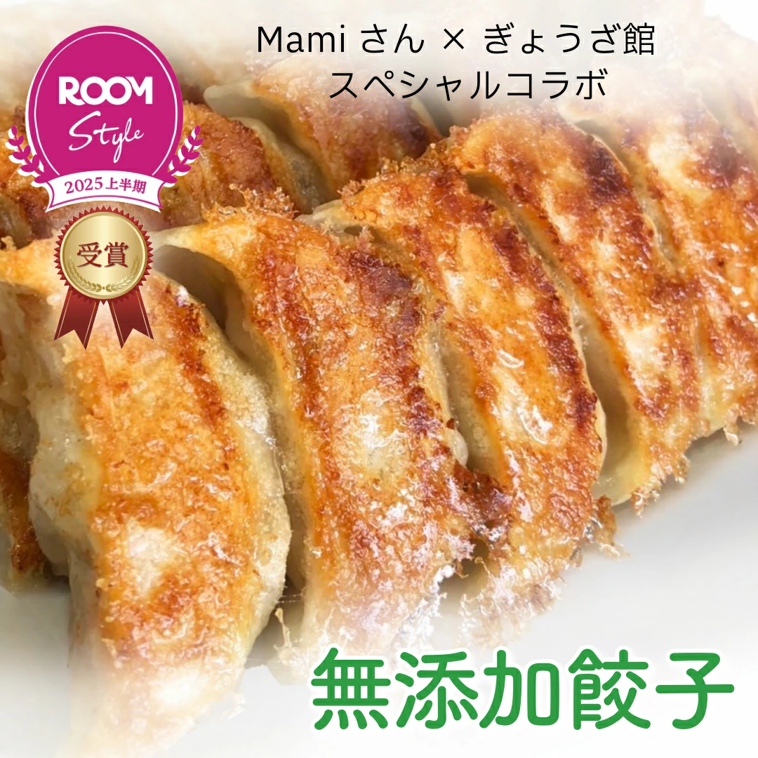 話題の無添加餃子が家族の悩みを解決する理由