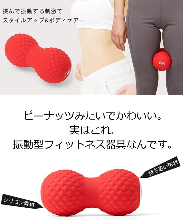 口コミで話題！シェイプツインボールの効果的な使い方