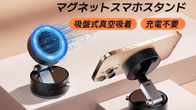 【もう後悔しない】失敗から学ぶ、スマホホルダーはマグネット式が正解