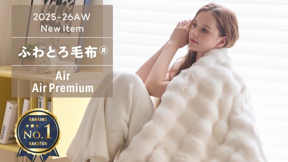 ふわとろ毛布の口コミを徹底解剖！電気毛布いらずの暖かさの秘密を暴露
