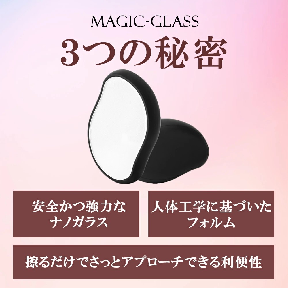 ナノガラス脱毛器口コミ3