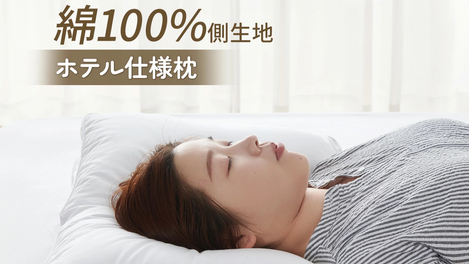 首にやさしい 枕選びの正解は？Kumoriの18cmが合う人・合わない人の境界線