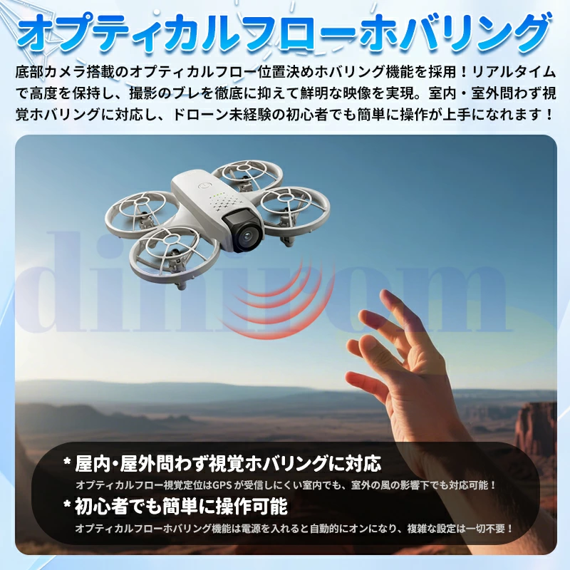 ドローンを免許不要で安全に楽しむための総括
