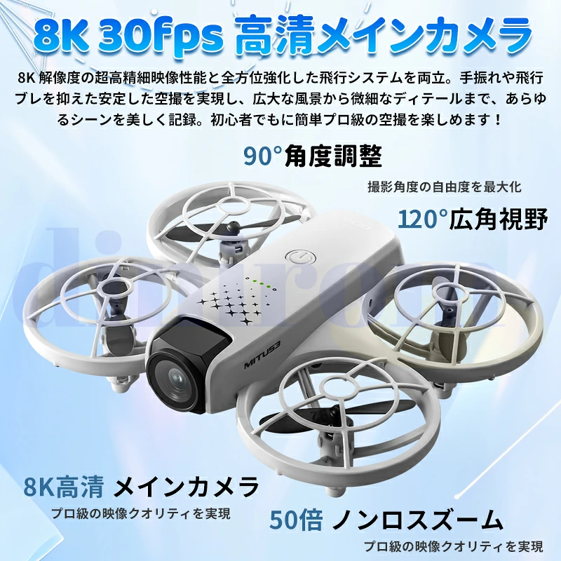 価格や「8K高画質」の言葉だけでドローンを選ぶと後悔する理由